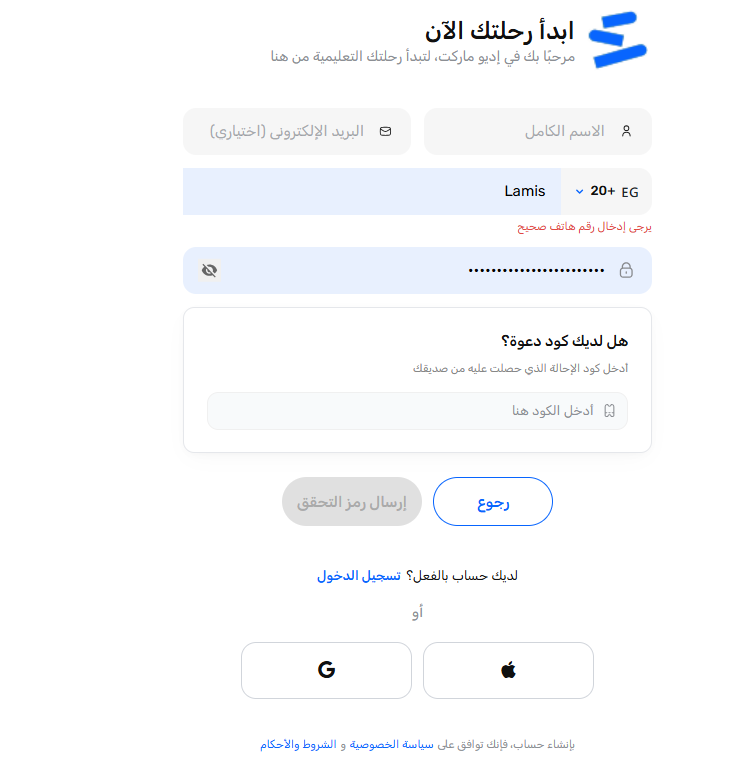 حجز حضانة أونلاين: خطوات التسجيل والحجز على إديو ماركت